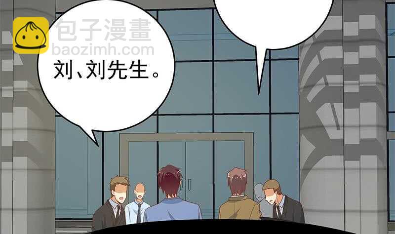 🍼都是黑丝惹的祸 第二季 第229话 突发状况！ 第44页