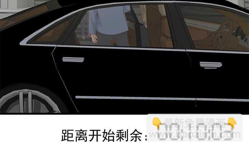 🍼都是黑丝惹的祸 第二季 第229话 突发状况！ 第45页