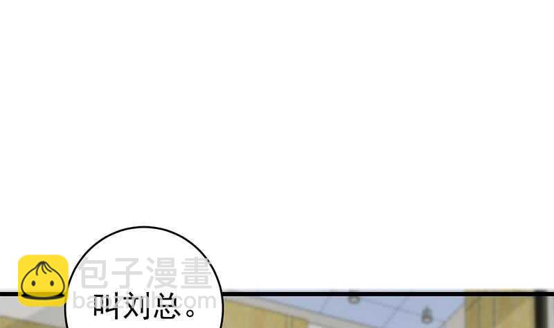 🍼都是黑丝惹的祸 第二季 第229话 突发状况！ 第46页