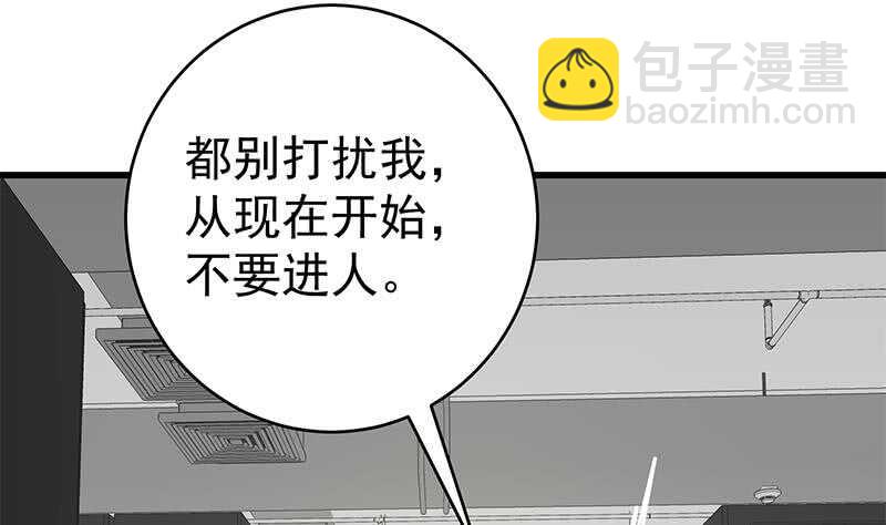 🍼都是黑丝惹的祸 第二季 第229话 突发状况！ 第49页