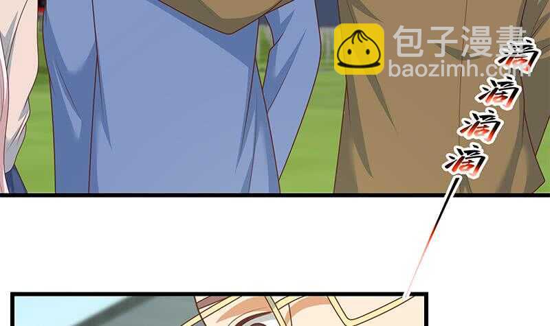 🍼都是黑丝惹的祸 第二季 第229话 突发状况！ 第6页