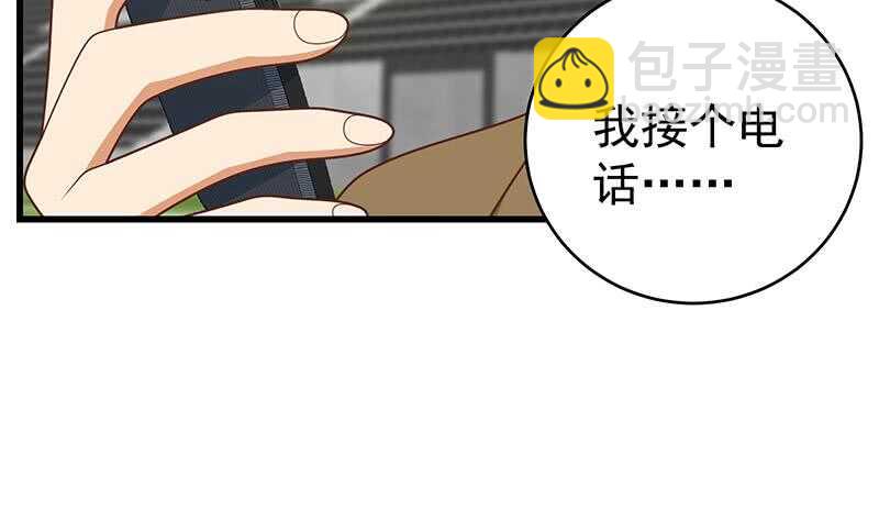 🍼都是黑丝惹的祸 第二季 第229话 突发状况！ 第8页