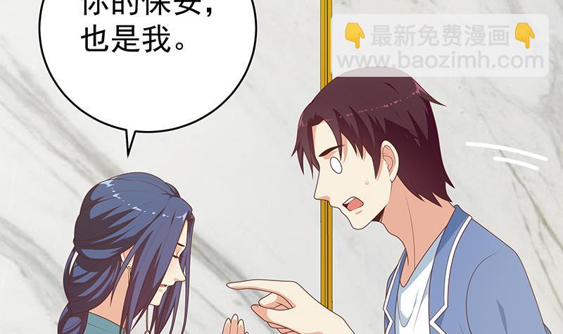 🍼都是黑丝惹的祸 第二季 第231 刘忙的性感保镖 第10页
