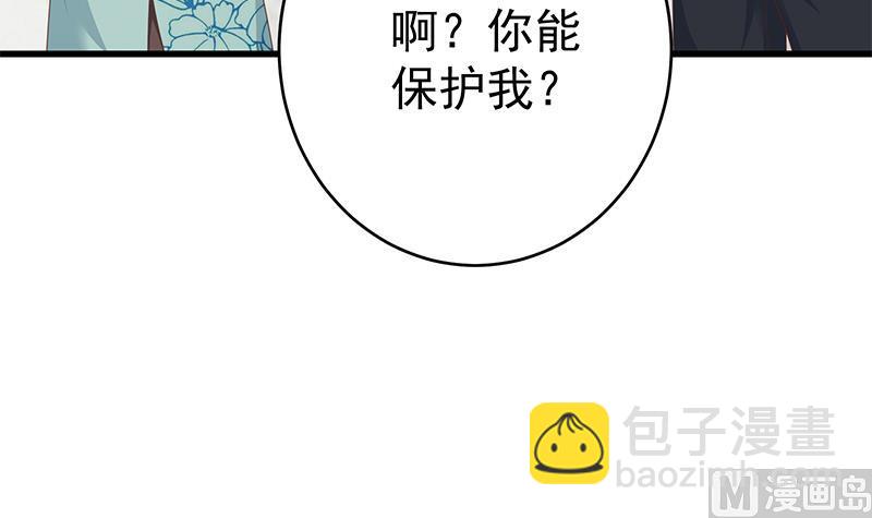 🍼都是黑丝惹的祸 第二季 第231 刘忙的性感保镖 第12页