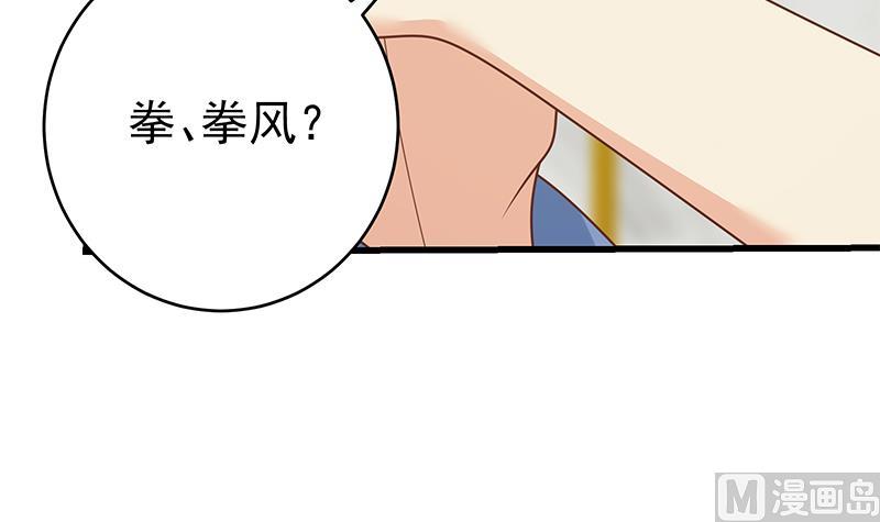 🍼都是黑丝惹的祸 第二季 第231 刘忙的性感保镖 第18页