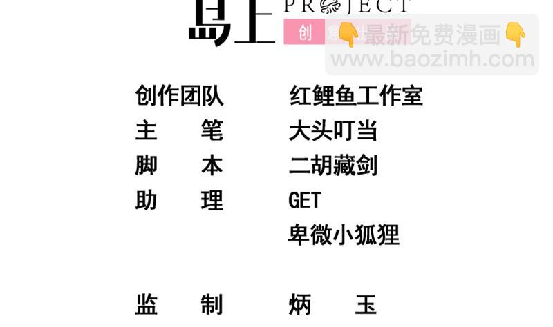 🍼都是黑丝惹的祸 第二季 第231 刘忙的性感保镖 第2页