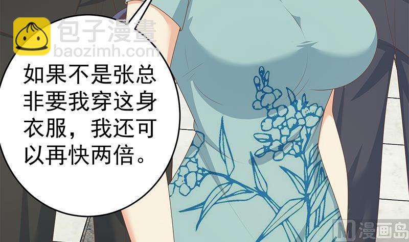 🍼都是黑丝惹的祸 第二季 第231 刘忙的性感保镖 第21页