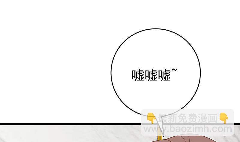 🍼都是黑丝惹的祸 第二季 第231 刘忙的性感保镖 第23页