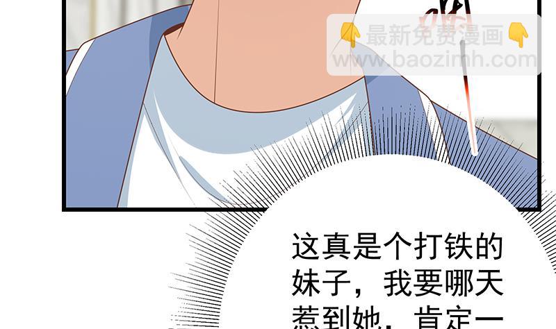 🍼都是黑丝惹的祸 第二季 第231 刘忙的性感保镖 第28页