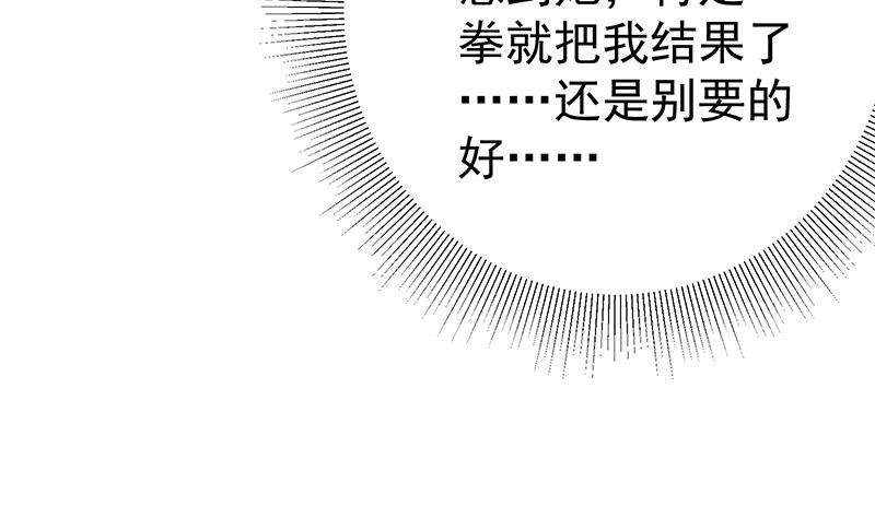 🍼都是黑丝惹的祸 第二季 第231 刘忙的性感保镖 第29页