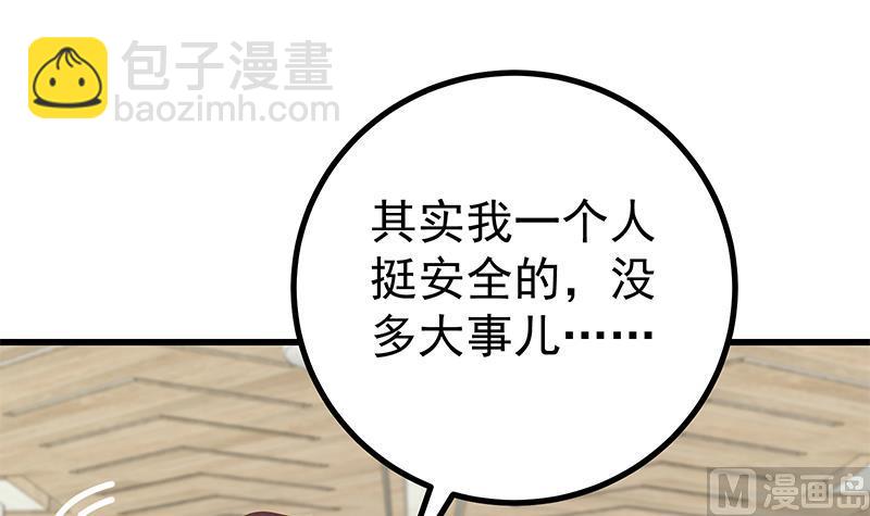 🍼都是黑丝惹的祸 第二季 第231 刘忙的性感保镖 第30页