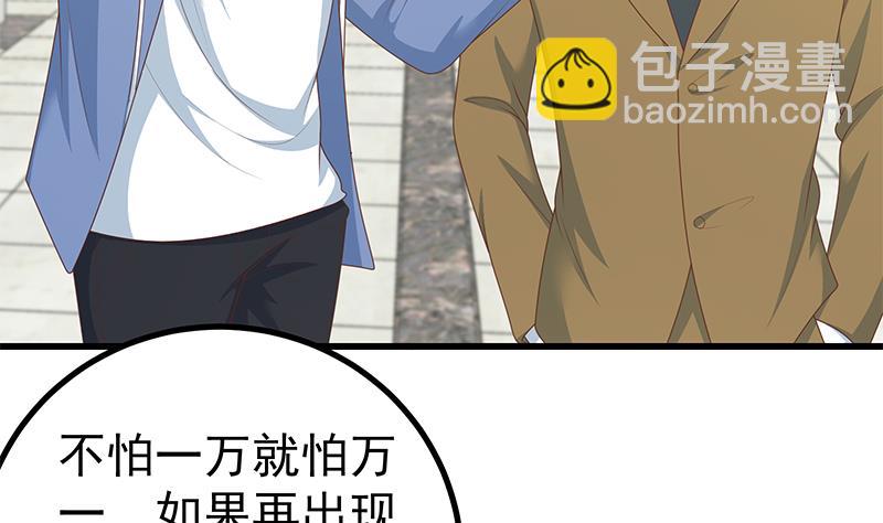 🍼都是黑丝惹的祸 第二季 第231 刘忙的性感保镖 第32页