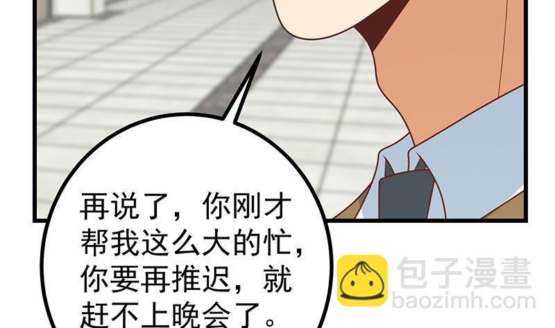 🍼都是黑丝惹的祸 第二季 第231 刘忙的性感保镖 第35页