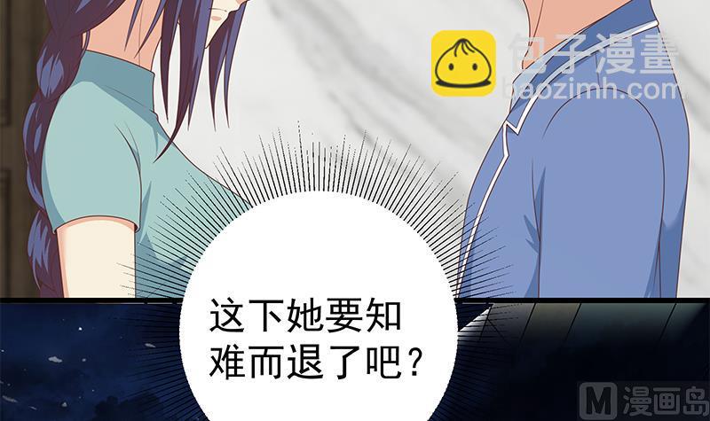 🍼都是黑丝惹的祸 第二季 第231 刘忙的性感保镖 第42页