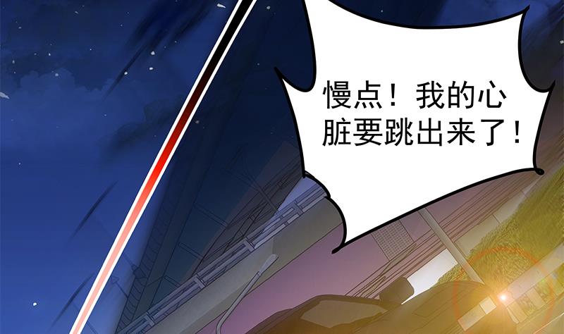 🍼都是黑丝惹的祸 第二季 第231 刘忙的性感保镖 第44页