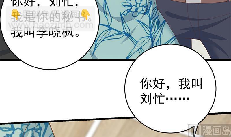 🍼都是黑丝惹的祸 第二季 第231 刘忙的性感保镖 第6页