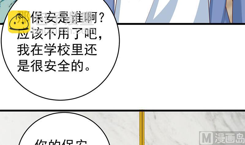 🍼都是黑丝惹的祸 第二季 第231 刘忙的性感保镖 第9页