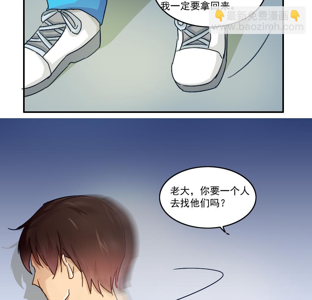 🍼都是黑丝惹的祸 第49话 宿舍被抄了 第14页