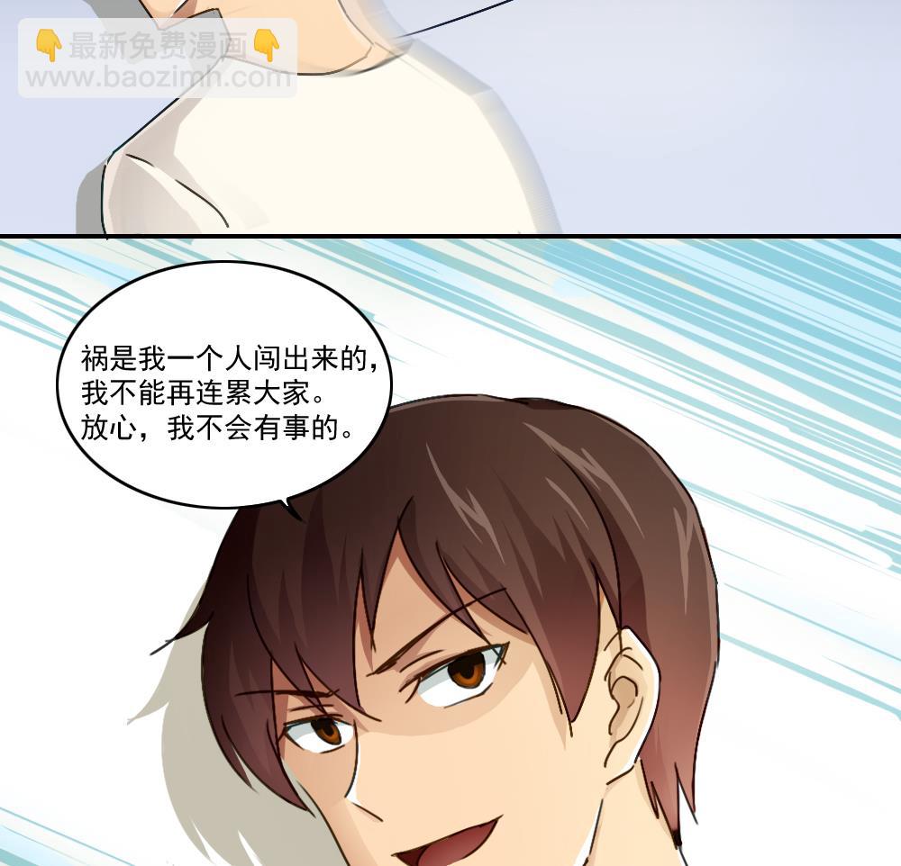 🍼都是黑丝惹的祸 第49话 宿舍被抄了 第15页