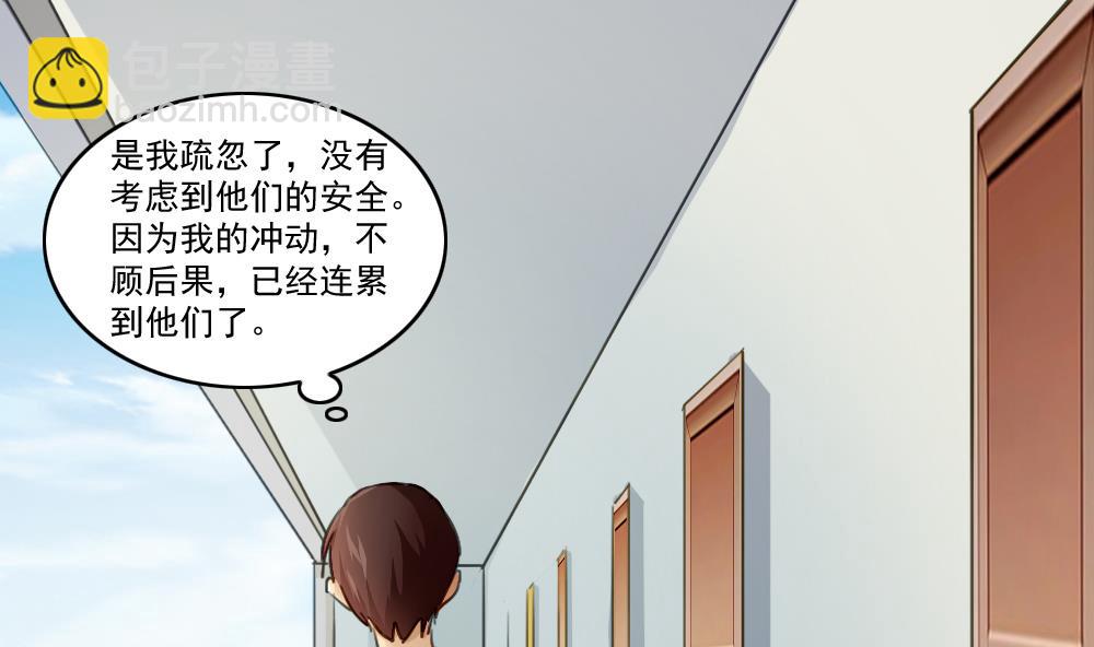 🍼都是黑丝惹的祸 第49话 宿舍被抄了 第17页