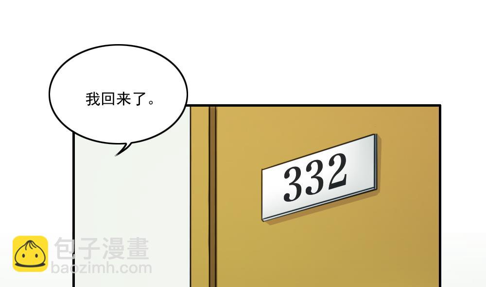 🍼都是黑丝惹的祸 第49话 宿舍被抄了 第2页