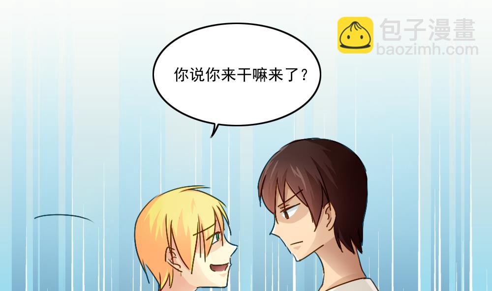 🍼都是黑丝惹的祸 第49话 宿舍被抄了 第27页
