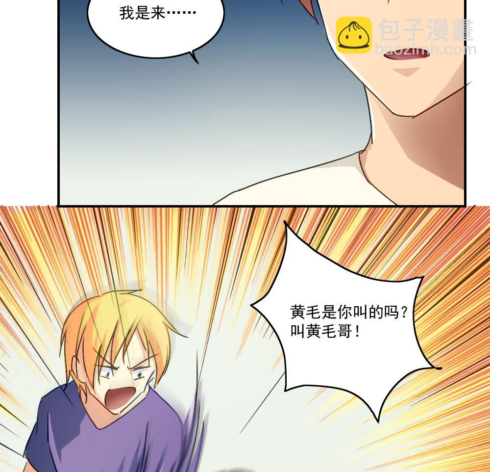 🍼都是黑丝惹的祸 第49话 宿舍被抄了 第29页