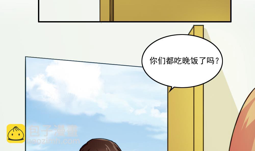 🍼都是黑丝惹的祸 第49话 宿舍被抄了 第3页