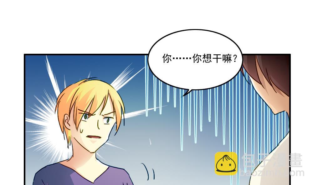 🍼都是黑丝惹的祸 第49话 宿舍被抄了 第32页