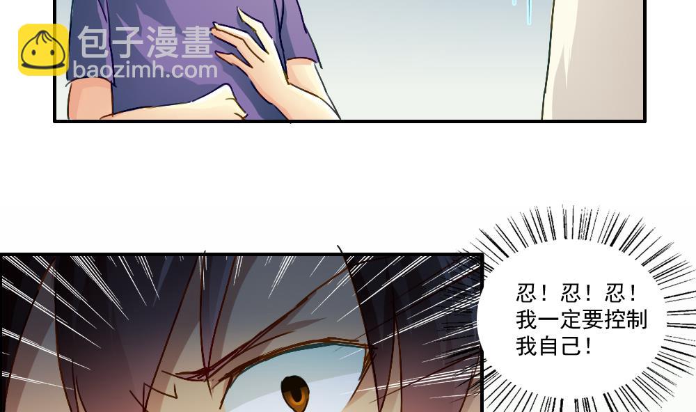 🍼都是黑丝惹的祸 第49话 宿舍被抄了 第33页