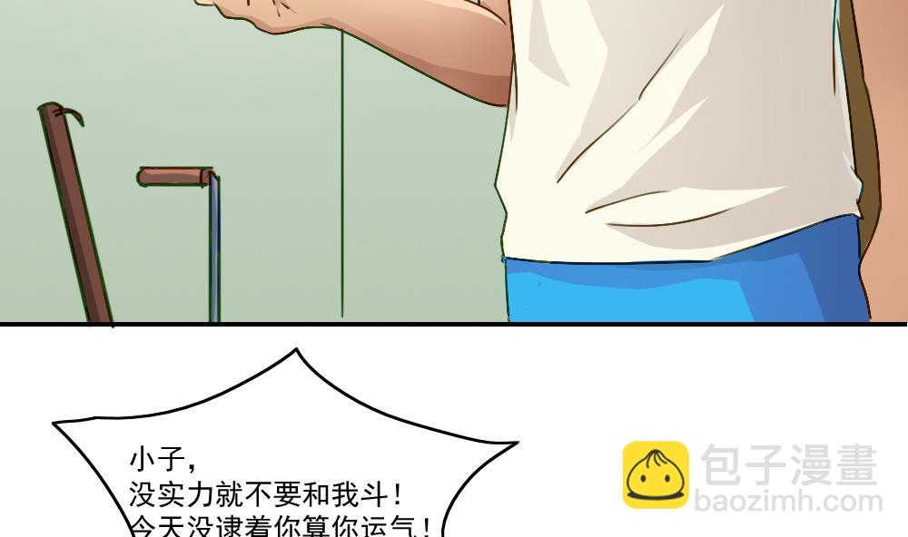 🍼都是黑丝惹的祸 第49话 宿舍被抄了 第36页