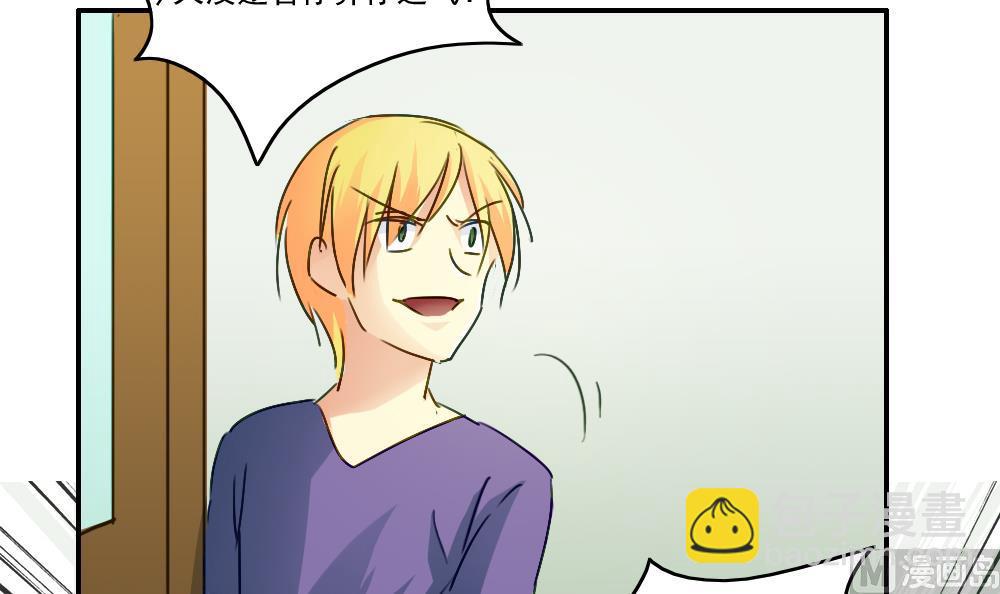 🍼都是黑丝惹的祸 第49话 宿舍被抄了 第37页