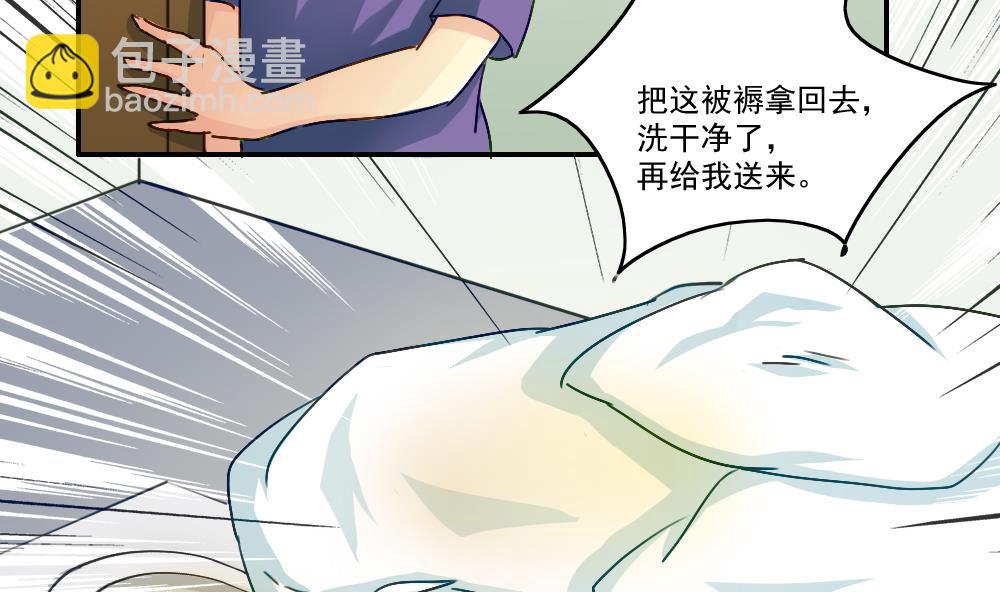 🍼都是黑丝惹的祸 第49话 宿舍被抄了 第38页