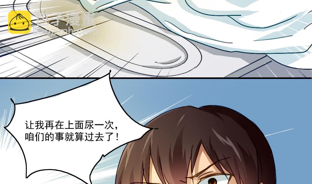 🍼都是黑丝惹的祸 第49话 宿舍被抄了 第39页