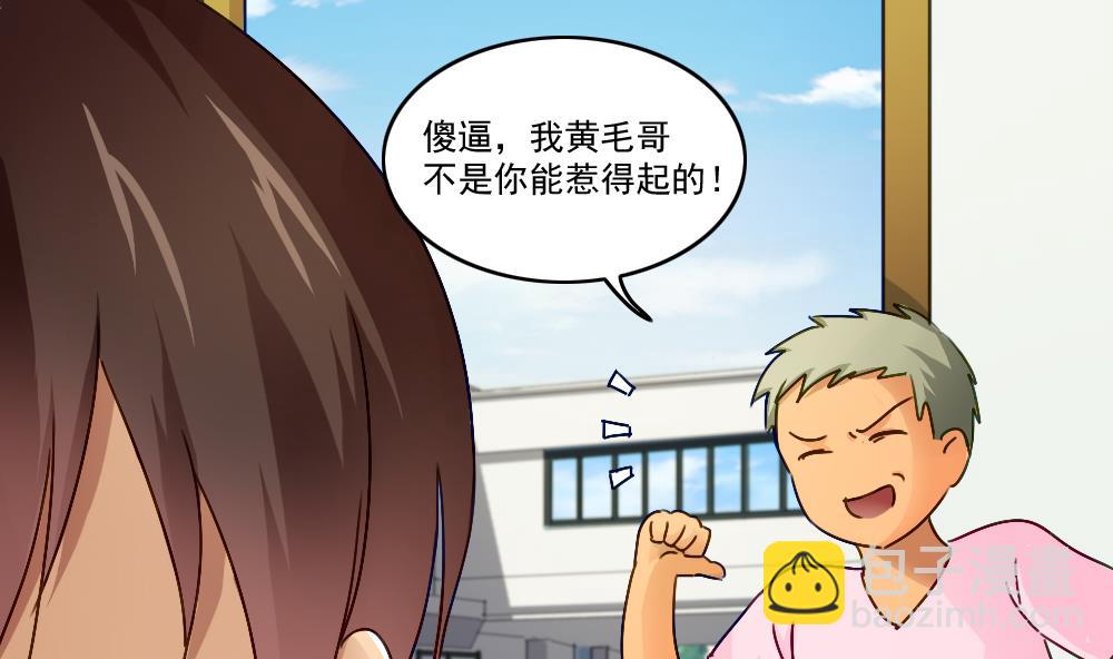 🍼都是黑丝惹的祸 第49话 宿舍被抄了 第41页