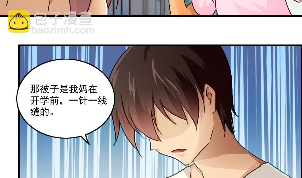 🍼都是黑丝惹的祸 第49话 宿舍被抄了 第42页