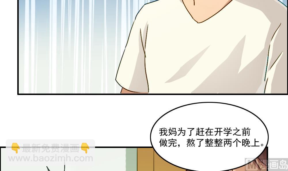 🍼都是黑丝惹的祸 第49话 宿舍被抄了 第43页