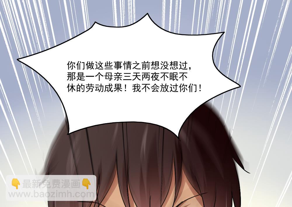 🍼都是黑丝惹的祸 第49话 宿舍被抄了 第47页