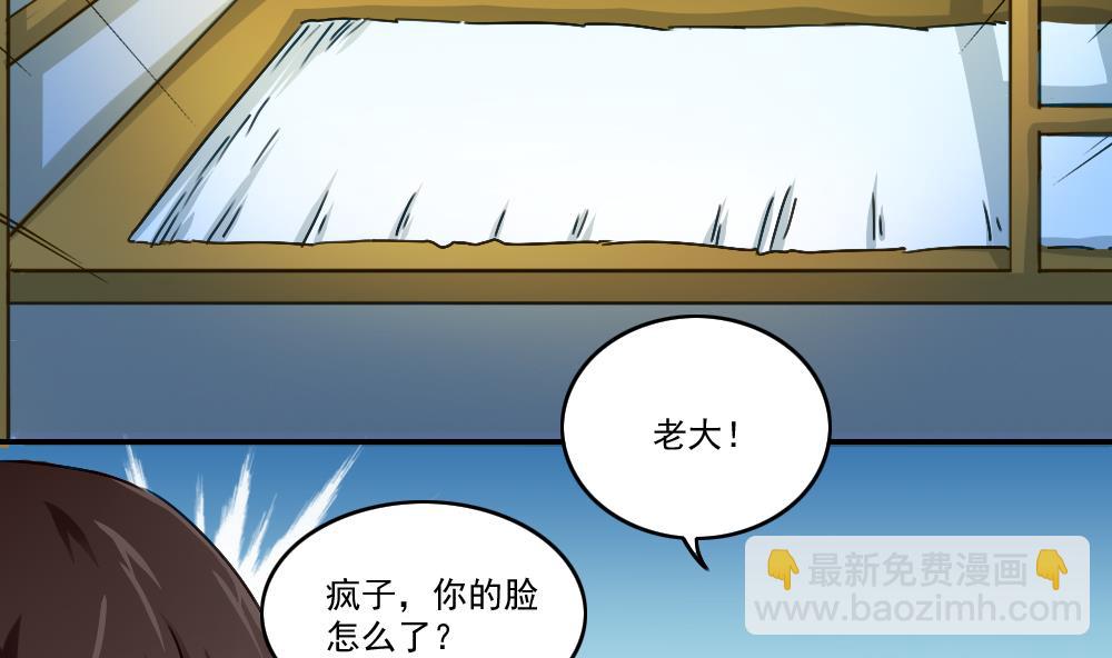🍼都是黑丝惹的祸 第49话 宿舍被抄了 第6页