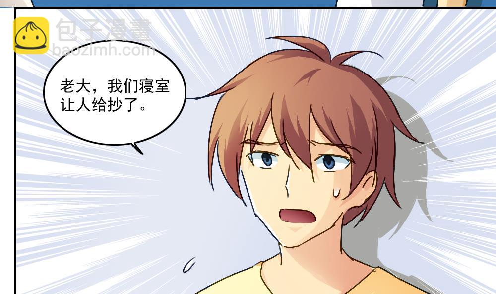 🍼都是黑丝惹的祸 第49话 宿舍被抄了 第8页