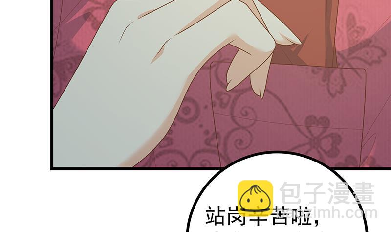 🍼都是黑丝惹的祸 第二季 第233话 成年人的解决方式 第10页