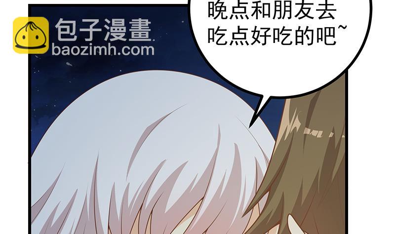 🍼都是黑丝惹的祸 第二季 第233话 成年人的解决方式 第11页