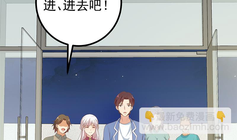 🍼都是黑丝惹的祸 第二季 第233话 成年人的解决方式 第14页