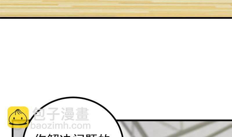 🍼都是黑丝惹的祸 第二季 第233话 成年人的解决方式 第16页