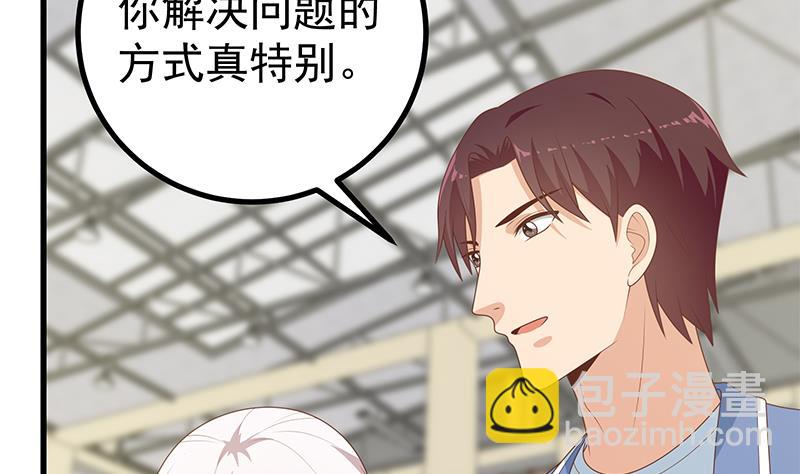 🍼都是黑丝惹的祸 第二季 第233话 成年人的解决方式 第17页
