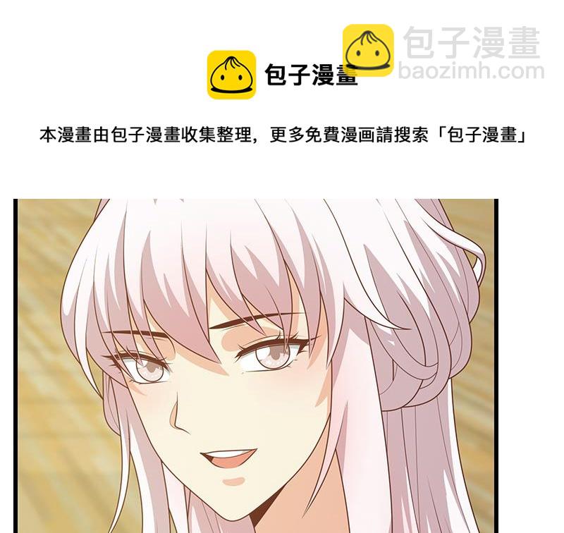 🍼都是黑丝惹的祸 第二季 第233话 成年人的解决方式 第20页