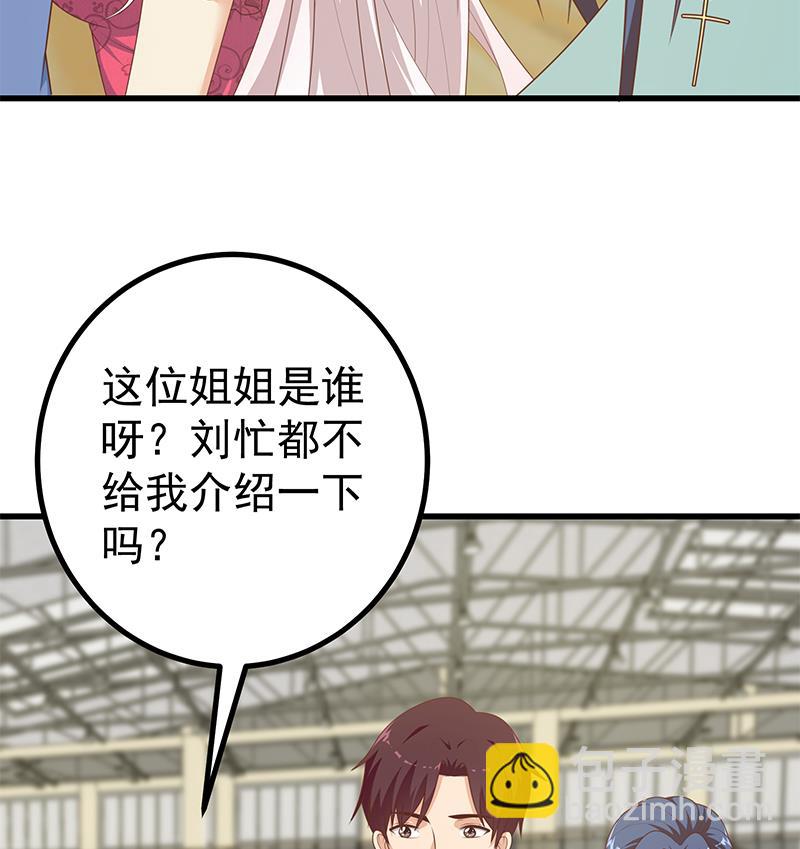 🍼都是黑丝惹的祸 第二季 第233话 成年人的解决方式 第23页