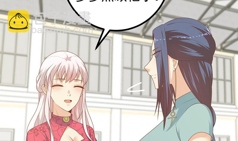 🍼都是黑丝惹的祸 第二季 第233话 成年人的解决方式 第28页