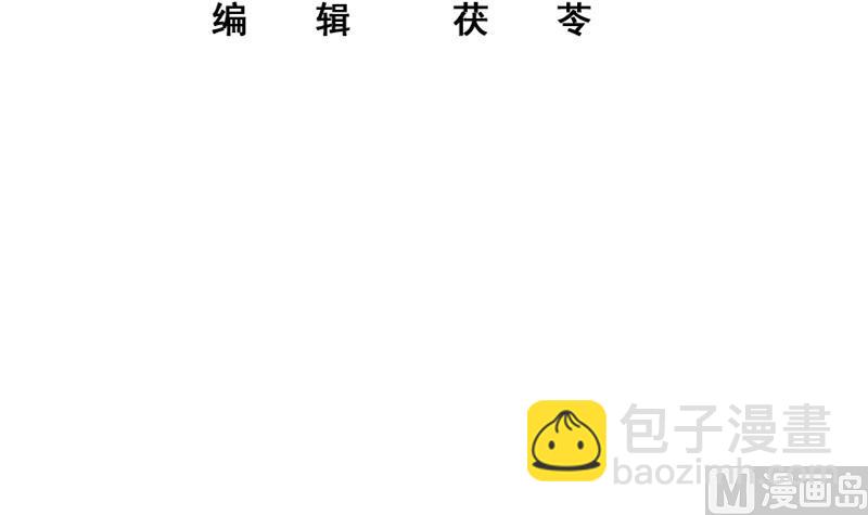 🍼都是黑丝惹的祸 第二季 第233话 成年人的解决方式 第3页