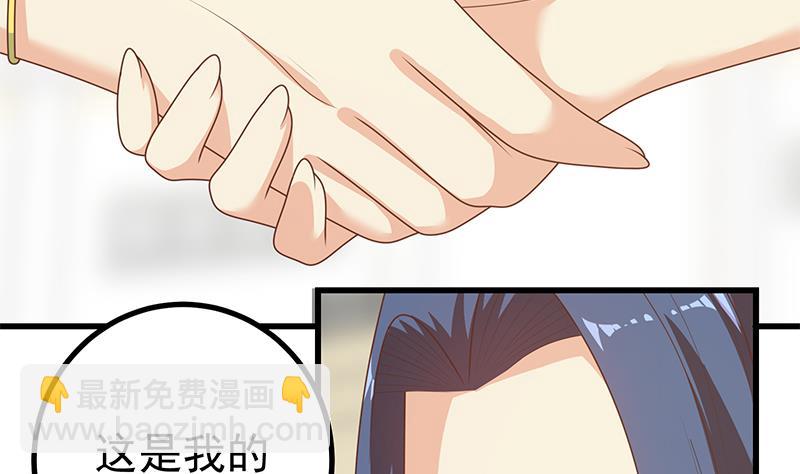 🍼都是黑丝惹的祸 第二季 第233话 成年人的解决方式 第31页